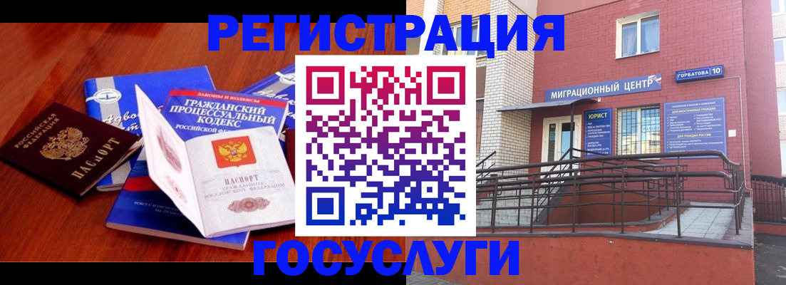 временная регистрация в Кудымкаре