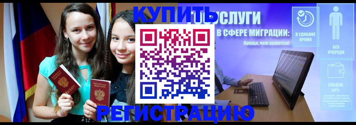 прописка для работы в Кудымкаре